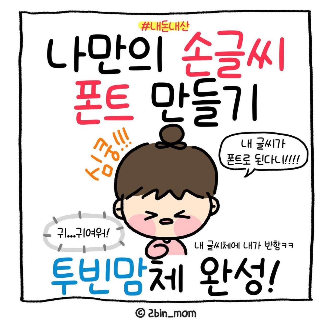 2bin_mom