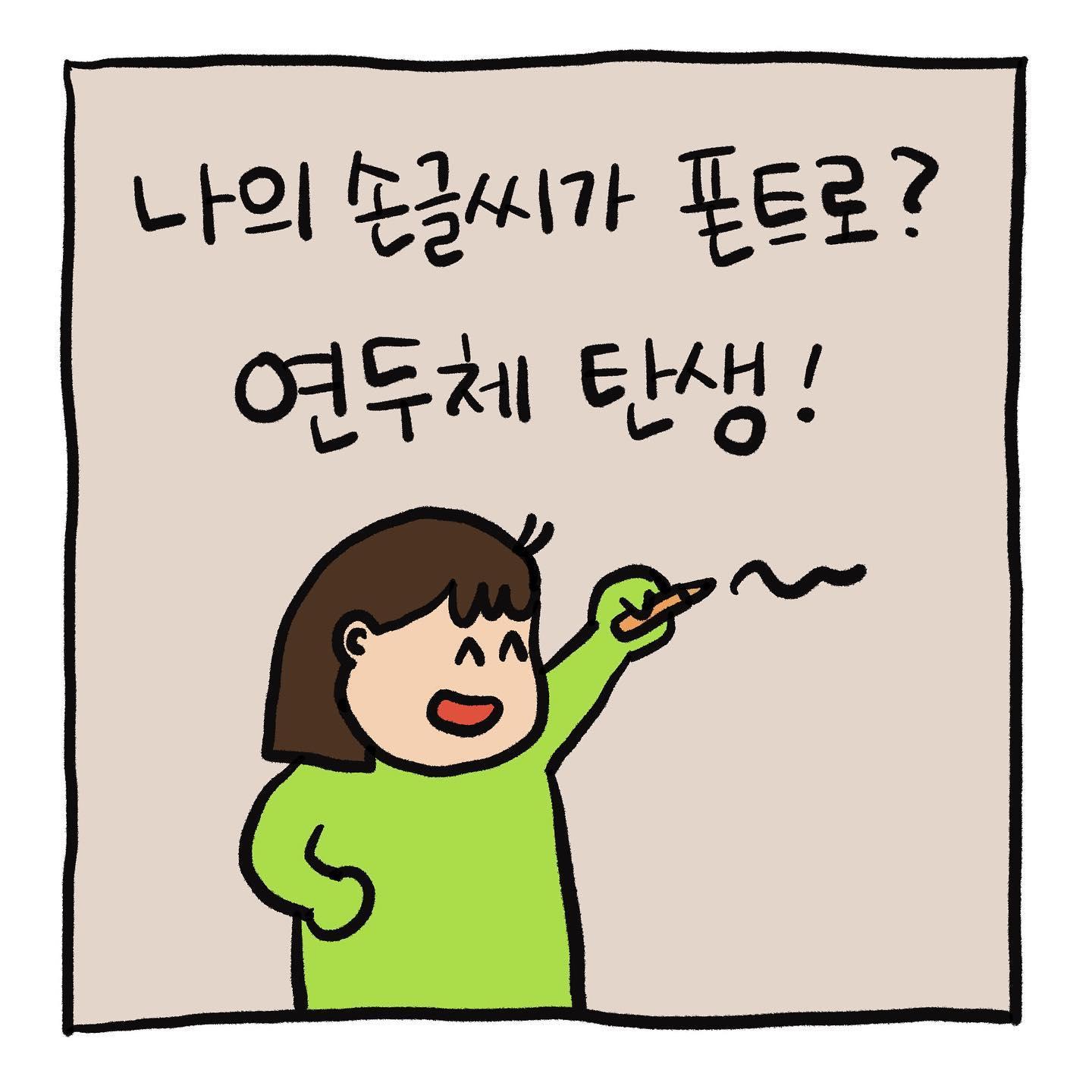 yeondu323