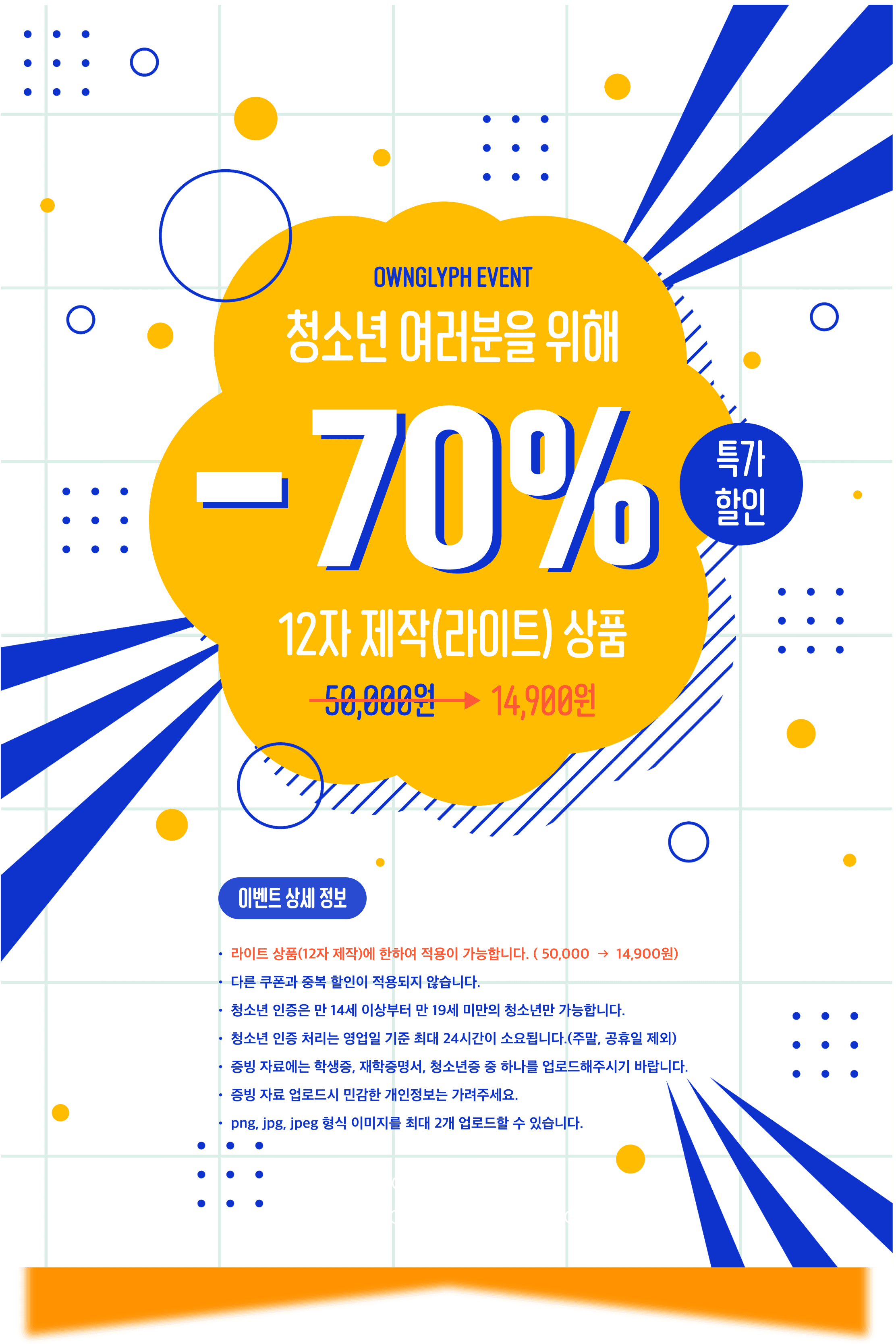 student event main image